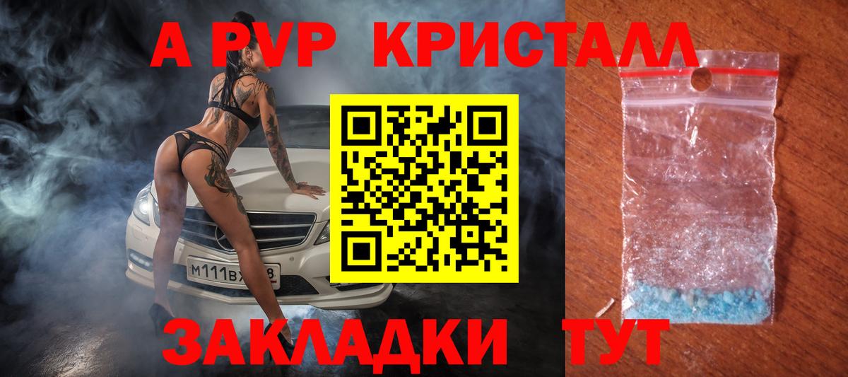 Alpha PVP Соль  Alpha PVP  A-PVP Соль  A-PVP Crystall  Зеленодольск  Вход с VPN 