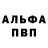 Метамфетамин пудра Walfen 3.0