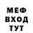 Меф 4 MMC danylo bondarhyk