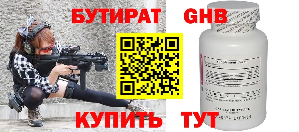 БУТИРАТ оксана Зеленодольск