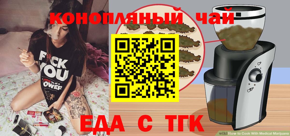 Canna-Cookies марихуана  Вход с VPN  Зеленодольск 