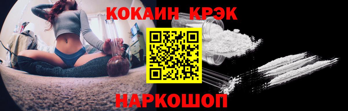 КОКАИН Fish Scale Зеленодольск