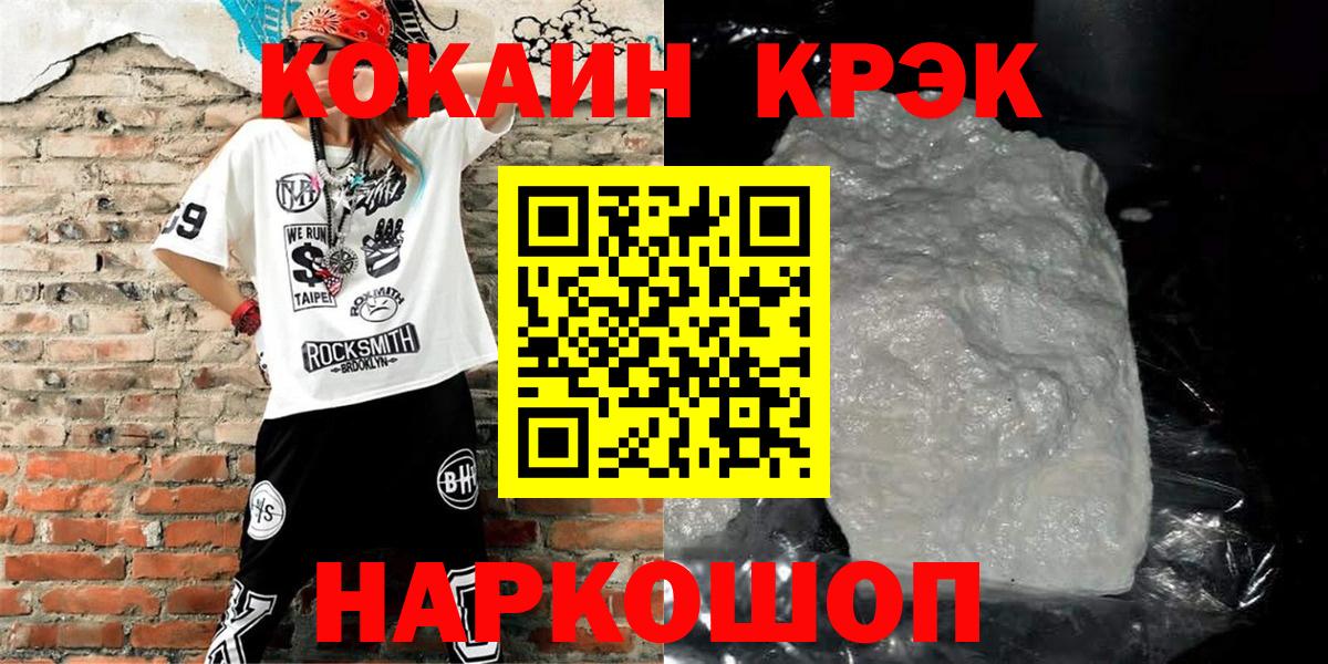 Cocaine  COCAIN Боливия  Зеленодольск  Вход с VPN  КОКАИН Эквадор 