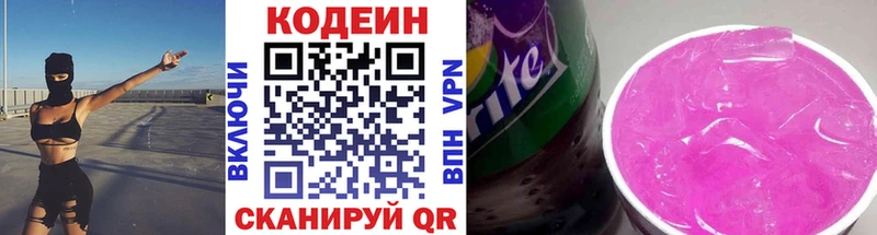 Codein Purple Drank Зеленодольск