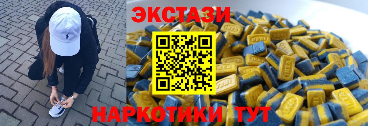 Экстази  Вход с VPN  ЭКСТАЗИ круглые  Зеленодольск  Ecstasy 99% 