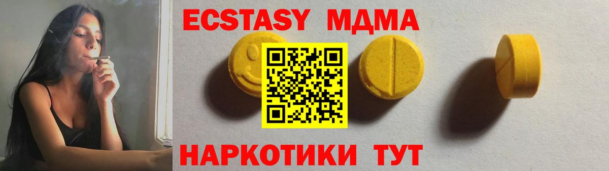 Ecstasy ешки Зеленодольск