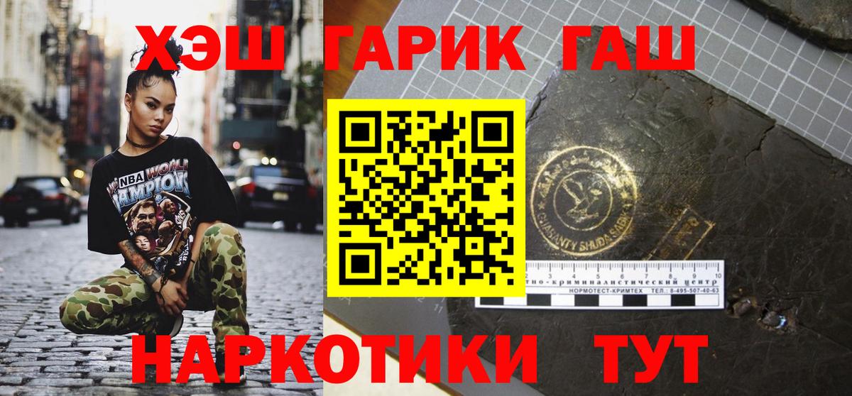 Зеленодольск  Гашиш 40% ТГК  магазин продажи   ГАШ гашик  Вход с VPN  ГАШИШ 