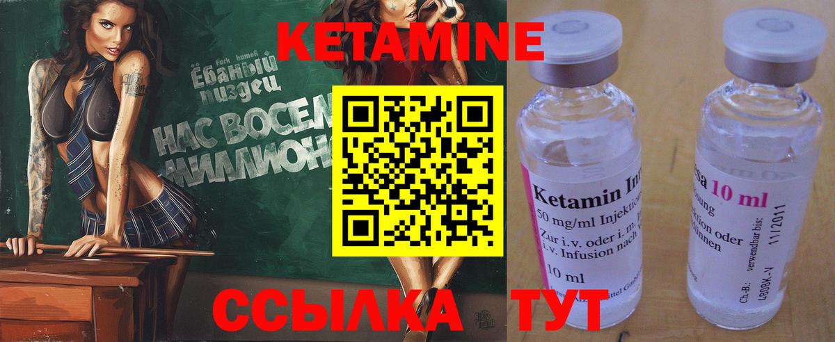 КЕТАМИН VHQ  КЕТАМИН ketamine  Вход с VPN  Зеленодольск 