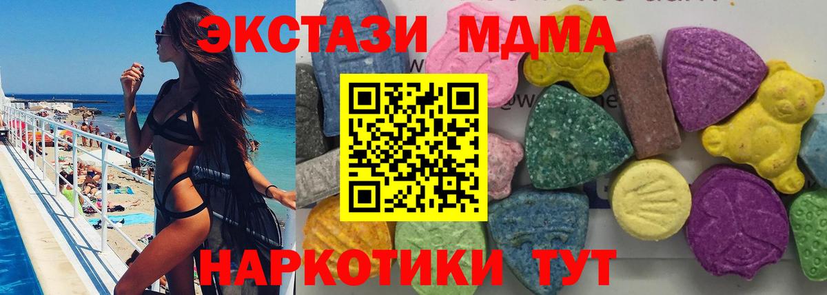 MDMA молли  Вход с VPN  МДМА молли  Зеленодольск 