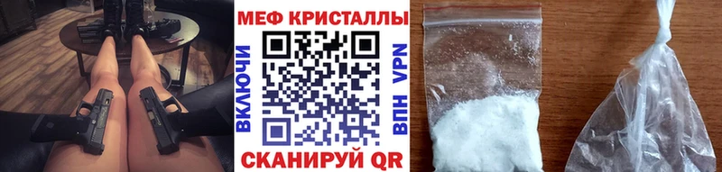 Мефедрон mephedrone  мега как зайти  Зеленодольск 