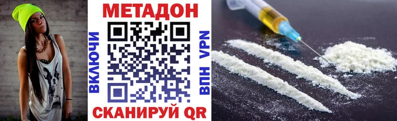 цена   Зеленодольск  МЕТАДОН VHQ 