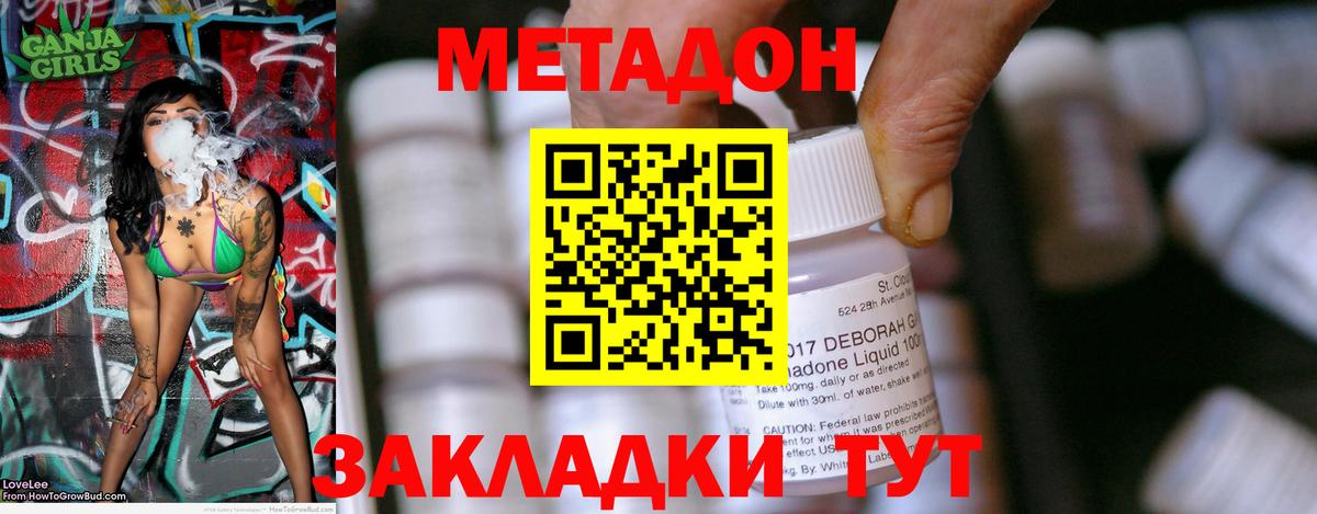 блэк спрут зеркало  Вход с VPN  МЕТАДОН белоснежный  Зеленодольск  МЕТАДОН VHQ 