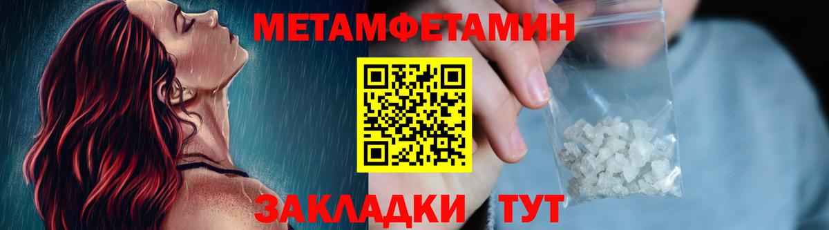 МЕТАМФЕТАМИН мет Зеленодольск