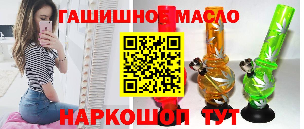 Зеленодольск  Дистиллят ТГК концентрат  купить закладку  Вход с VPN 